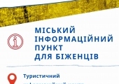 miejskipunktinformacyjnyukr.jp-1646140344